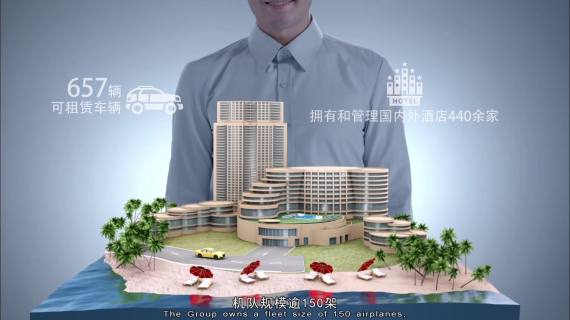 海航产业篇中文版