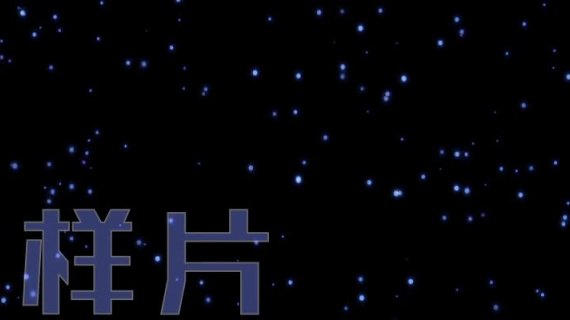 全息互动演出  炫影空竹