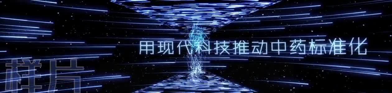 致未来  葫芦娃药业