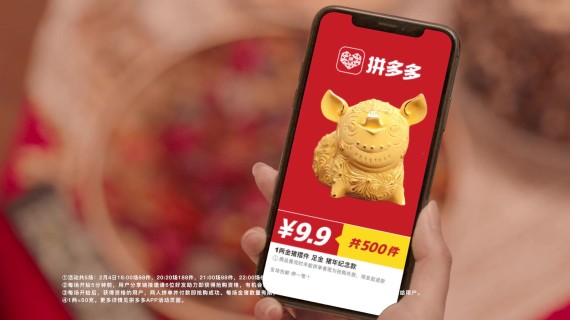 拼多多春晚TVC