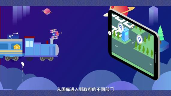 税务局宣传动画