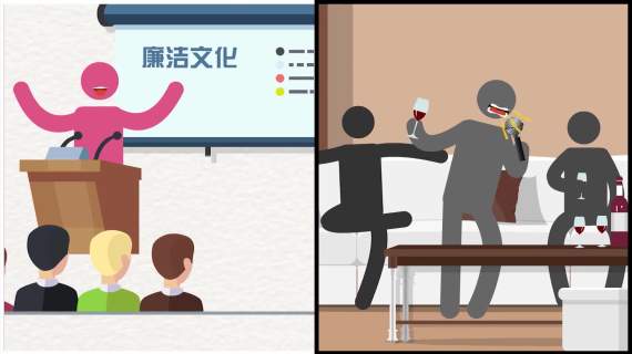 反腐倡廉动画