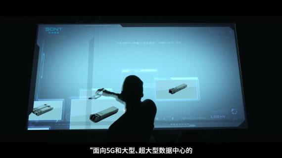 迅特宣传片