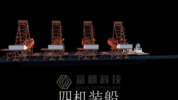 四机装船