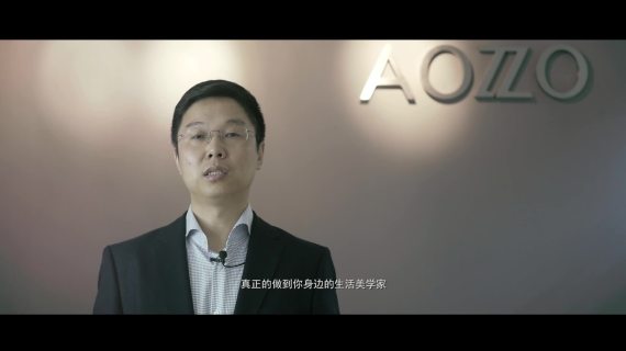 访谈类 奥朵灯饰 总裁