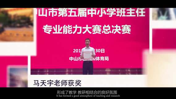 中山特殊教育学校宣传片