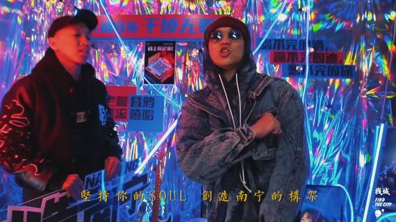 创造南宁