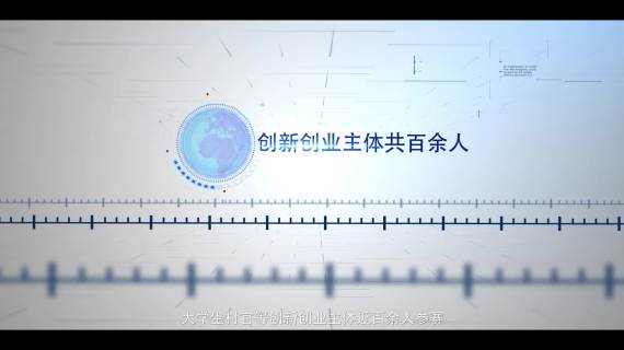 电商大赛宣传片