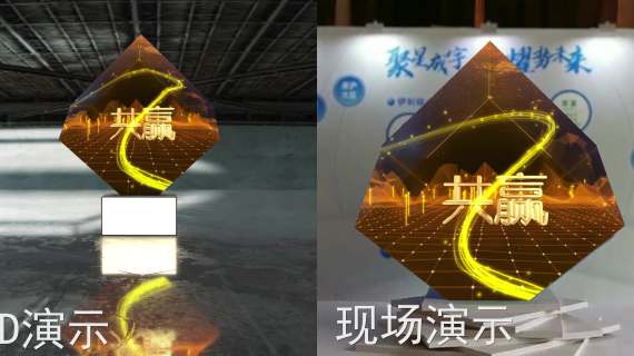 伊利3D魔方