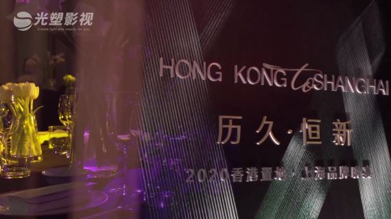 香港置地品牌晚宴A