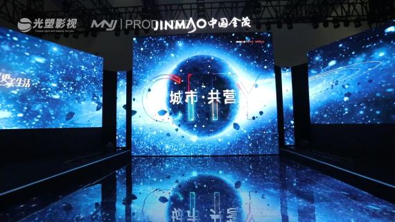 上海金茂共营者大会B