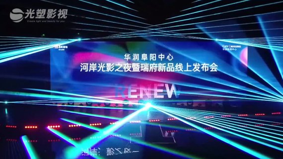 华润阜阳中心A