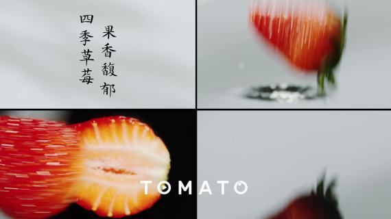 卡旺卡&草莓鲜橙茉莉 TVC广告片