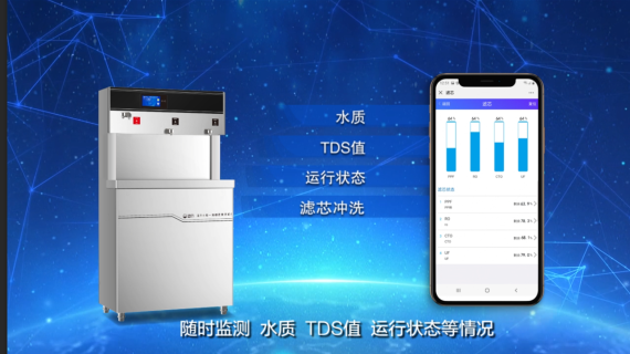 碧丽智能饮水机 产品宣传片 三维动画