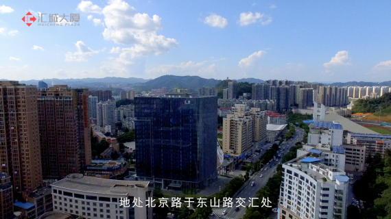 汇成大厦宣传片