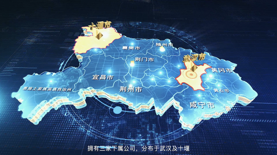 湖北君岚企业宣传片