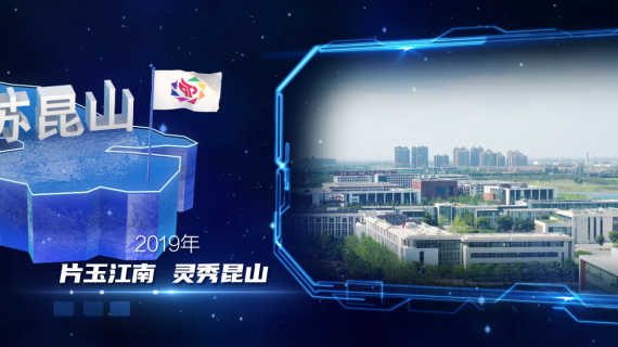 全息幕活动开场视频