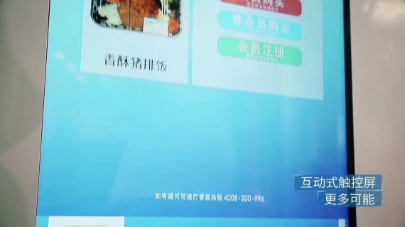 全家自动贩卖机