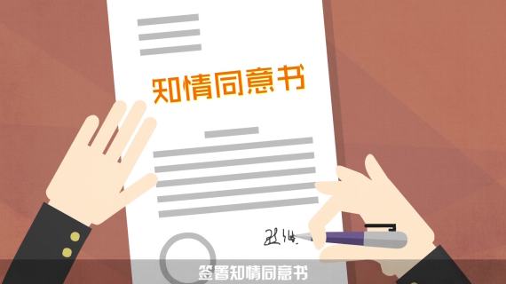 抑郁症治疗流程宣传动画
