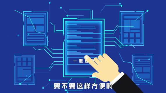 石化动画MG成片