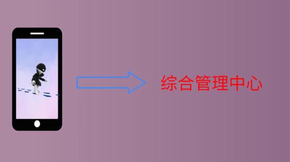 威耀弱电 民安社区MG动画