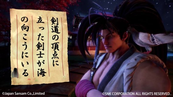 UE4侍魂