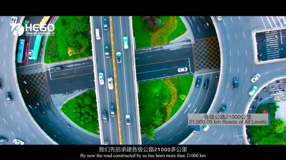 河南省公路工程局海外宣传片