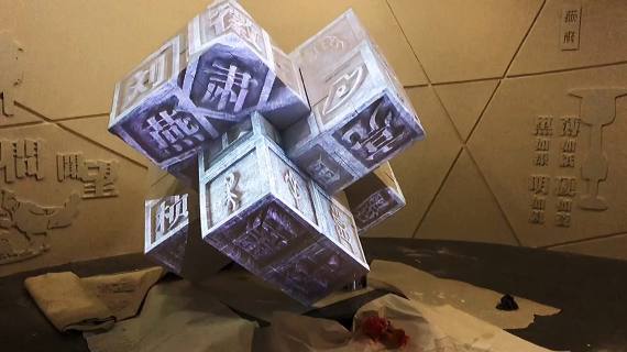 鲁班锁3d投影 3d mapping
