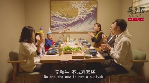 日式料理寿喜烧