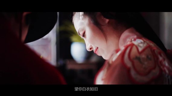 我的一个道姑朋友·MV