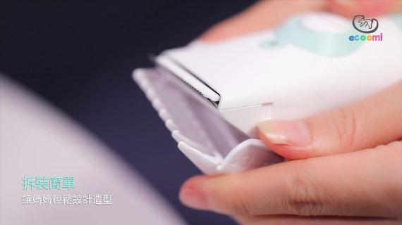 ecoomi剪发器广告片