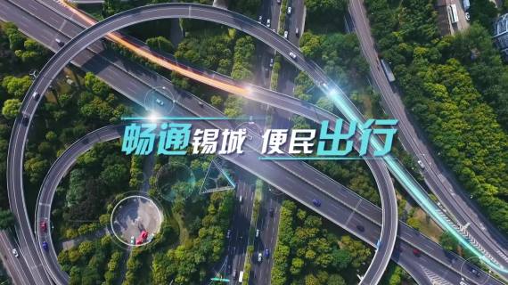 城市管理成果汇报片