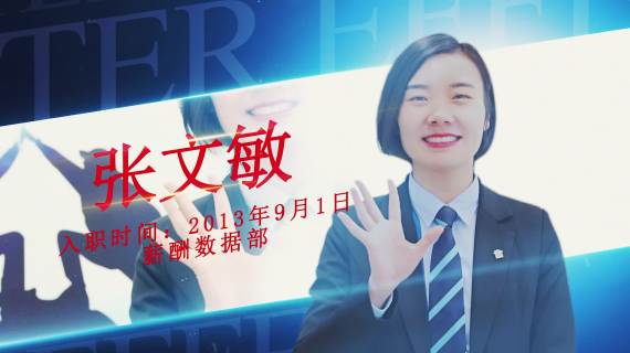 五年员工