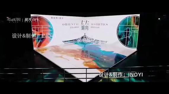 裸眼3D 三折幕 大气会展科技城市启动