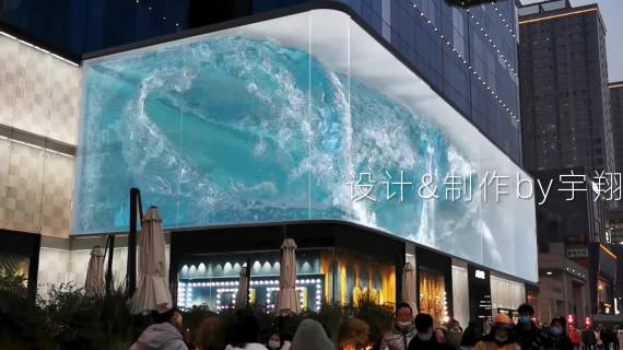 裸眼3D L折幕 海浪屏专业设计制作