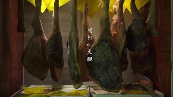 原创徽州美食生态美厨文旅宣传片