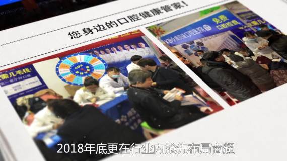 2019暖场视频
