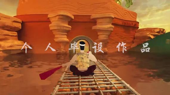 《兰州 兰州》-毕设
