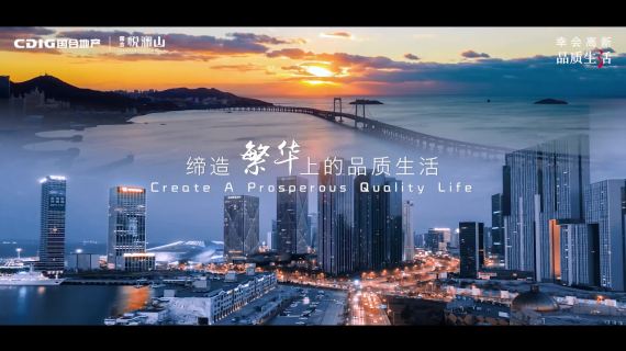 大气 过和地产短价值宣传片 酷炫
