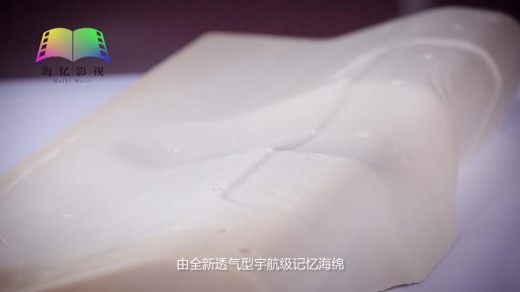智能保健枕产品宣传片