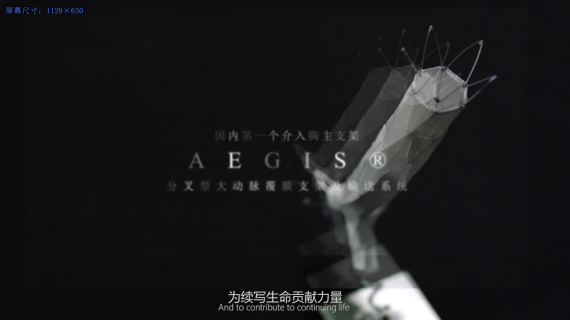 微创心脉企业宣传片