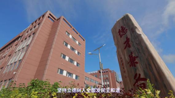 洮南一中 宣传片