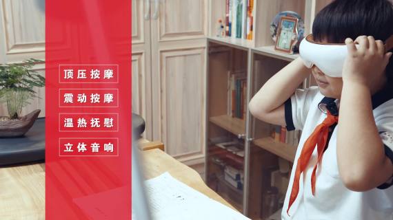 护眼宝介绍宣传片