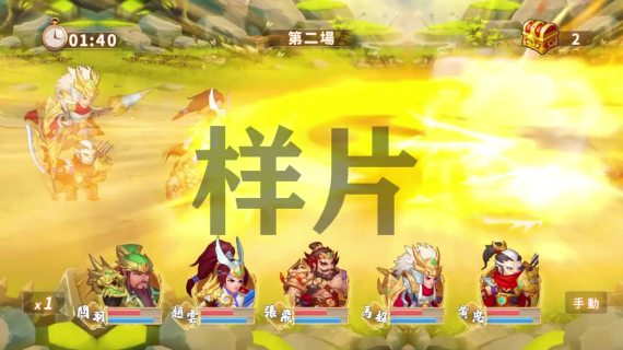 三国杀_横版对战