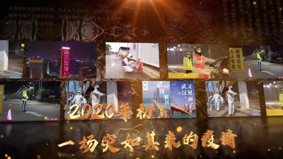 创始记录片（无采访版）