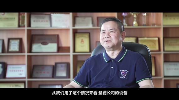 圣德15周年