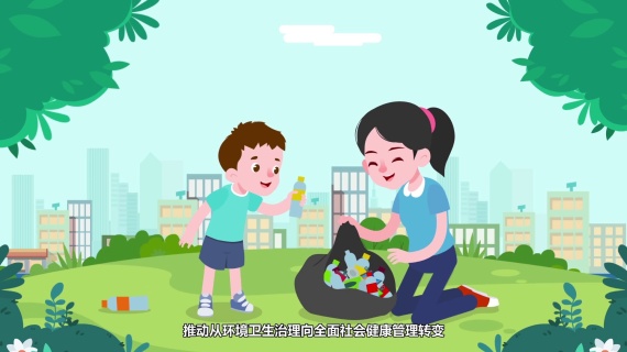 【MG动画】如何深入开展爱国卫生运动？