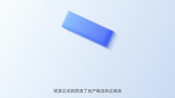 互联网企业品牌MG宣传动画