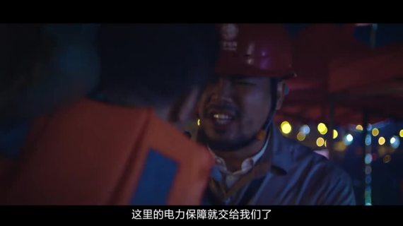 电力服务广告宣传片