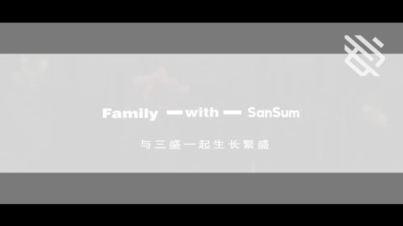 三盛LOGO焕新